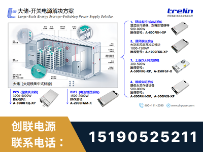 邓州-大储-开关电源解决方案