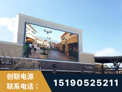 邓州-北京八达岭奥特莱斯显示屏项目